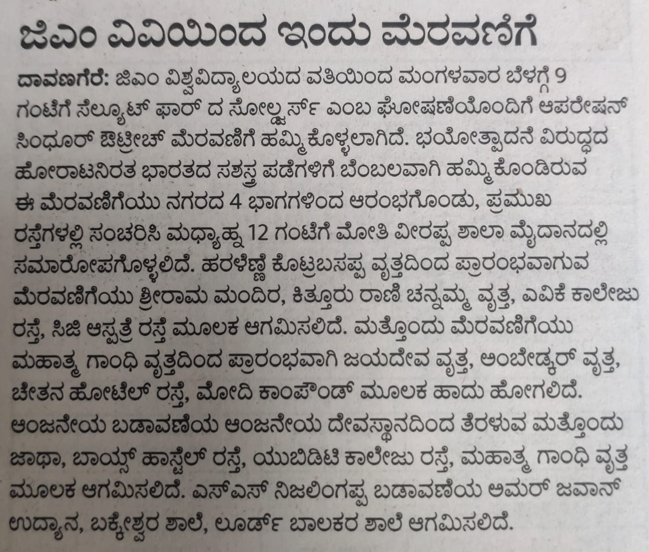 News Clip Thumbnail